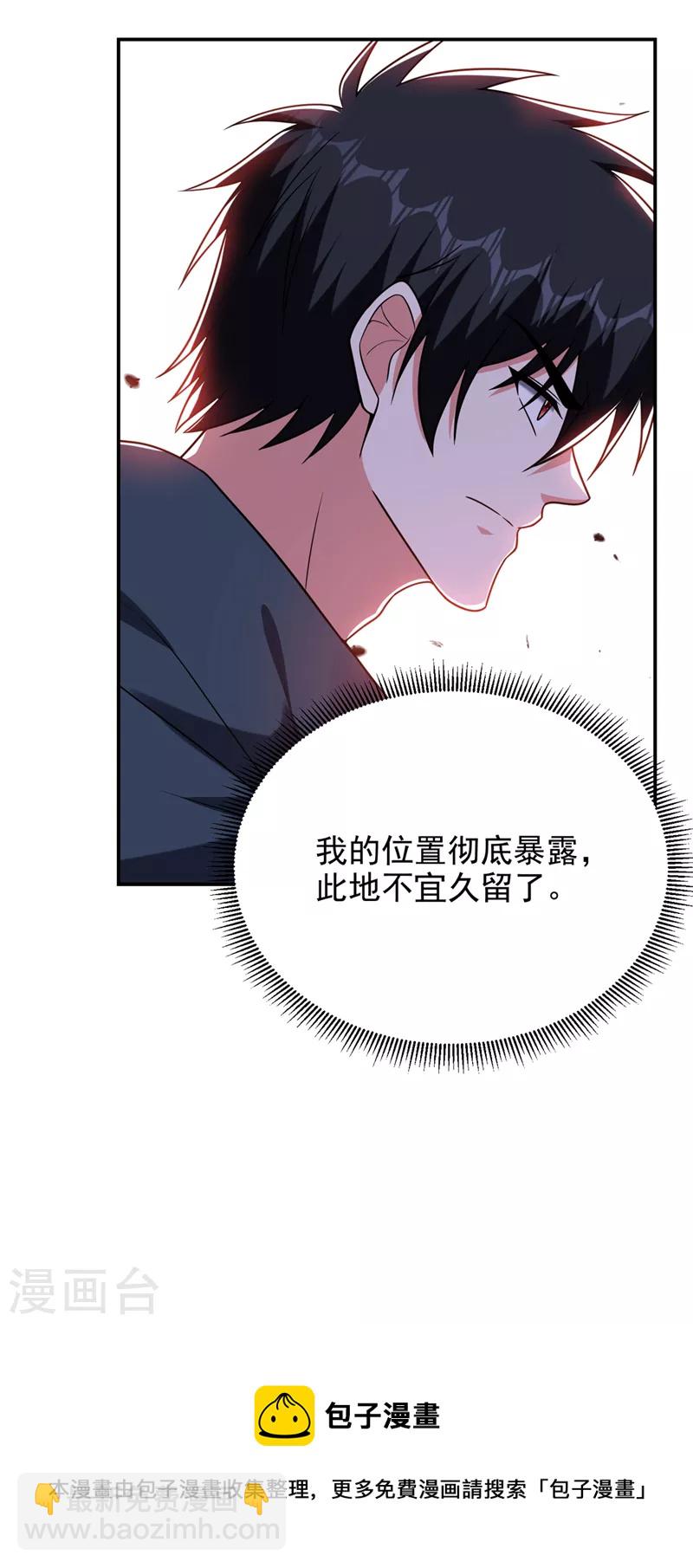 第297话 你们要跟我抢女人么-第300话
