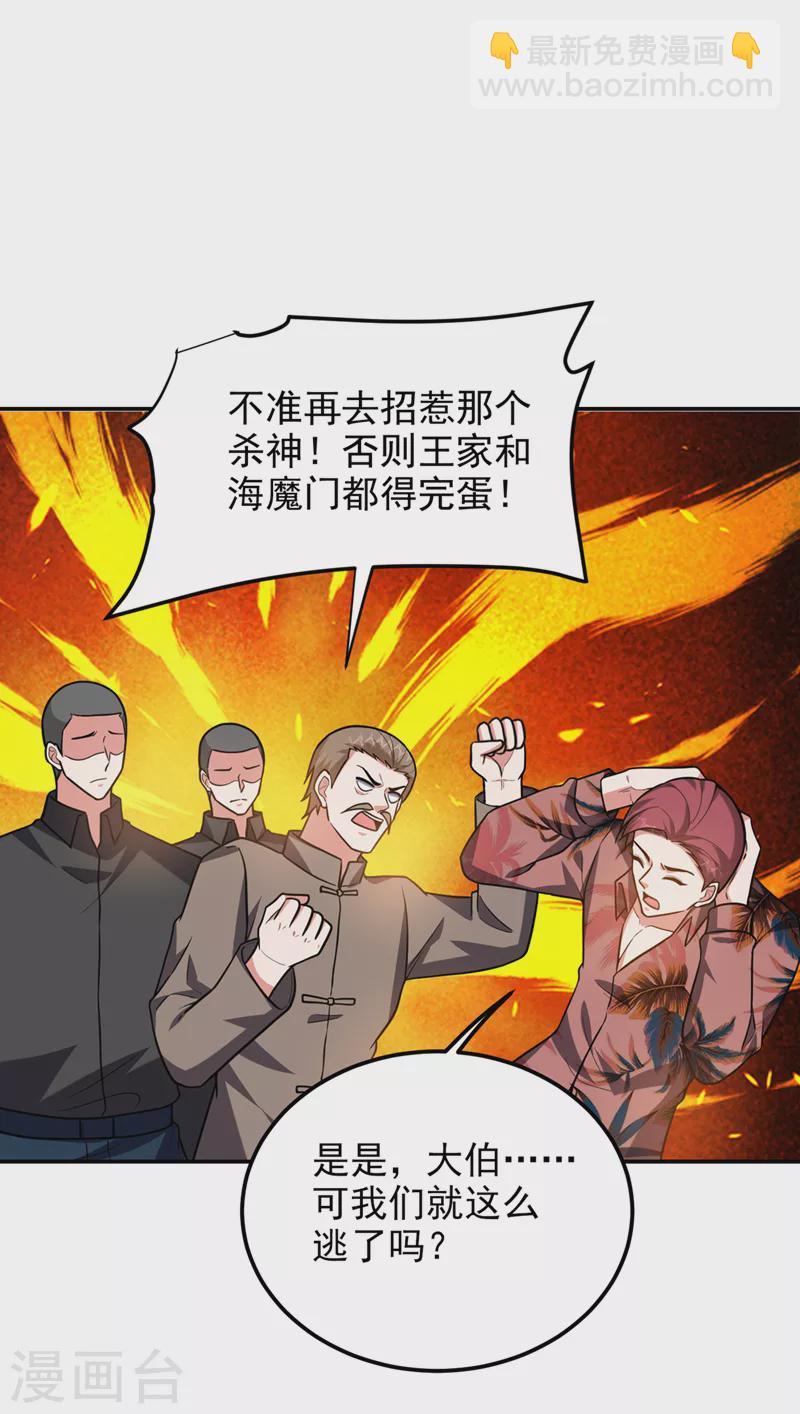 第297话 你们要跟我抢女人么-第300话