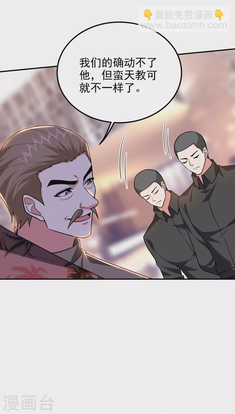 第297话 你们要跟我抢女人么-第300话