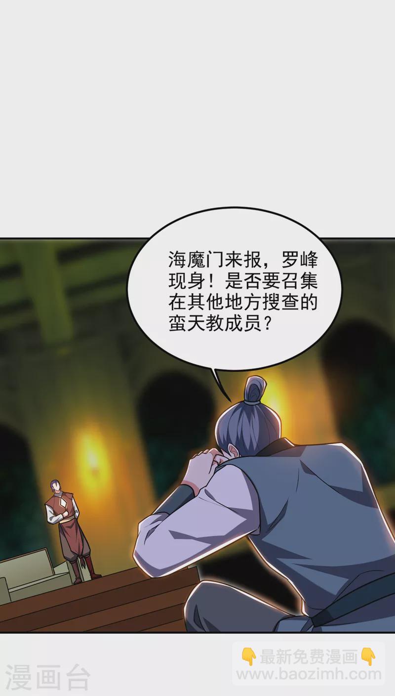 第297话 你们要跟我抢女人么-第300话