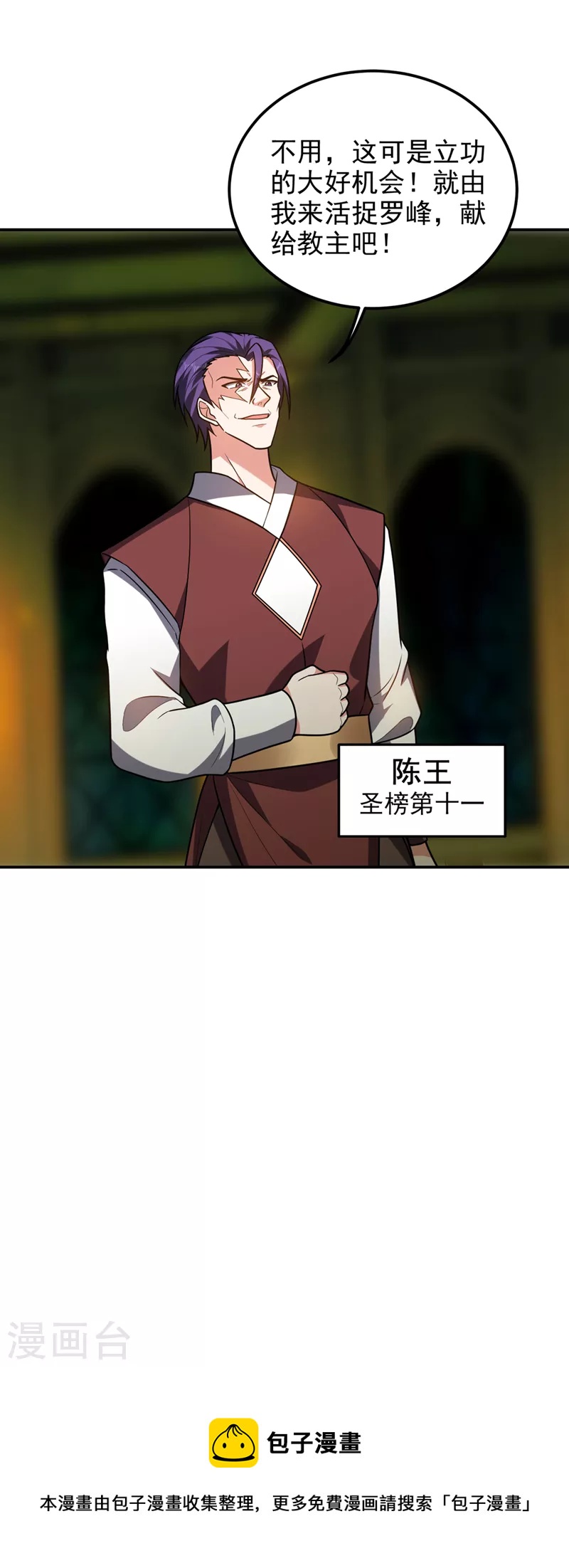 第297话 你们要跟我抢女人么-第300话