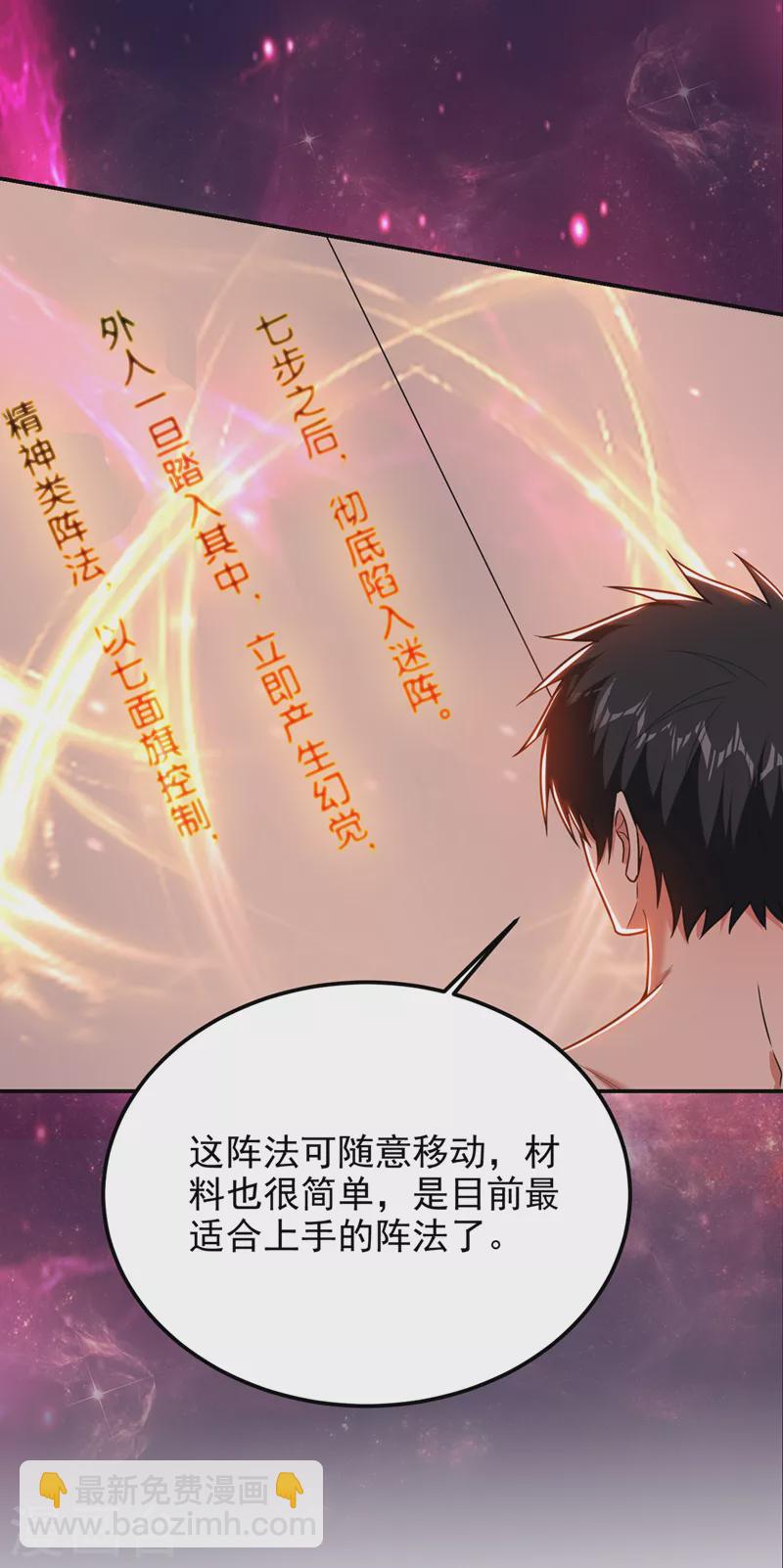 第297话 你们要跟我抢女人么-第300话
