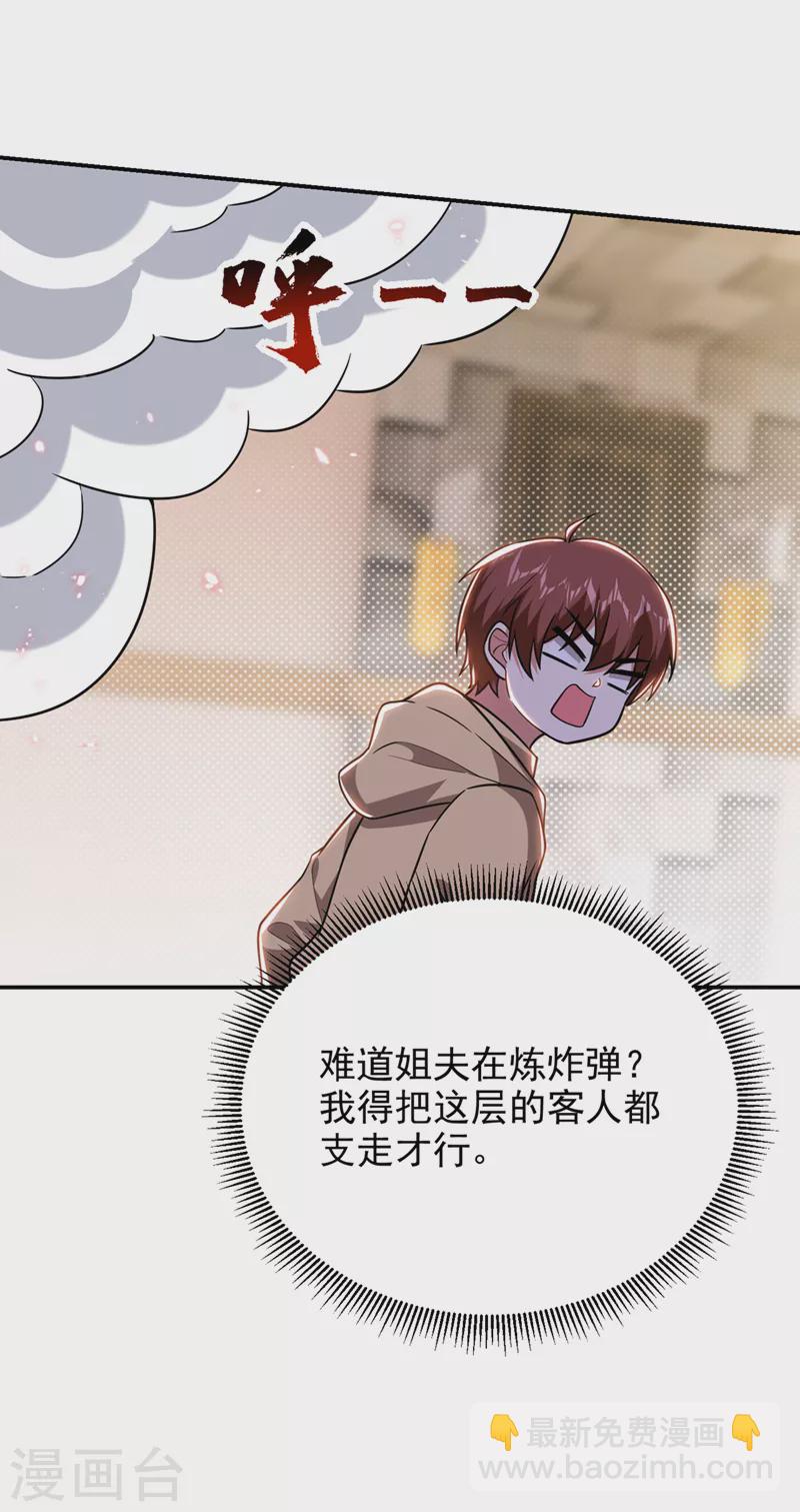 第297话 你们要跟我抢女人么-第300话