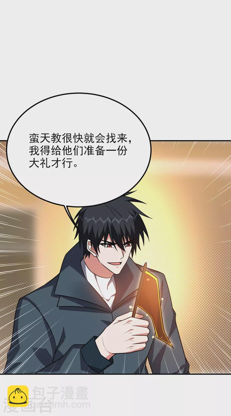 第297话 你们要跟我抢女人么-第300话