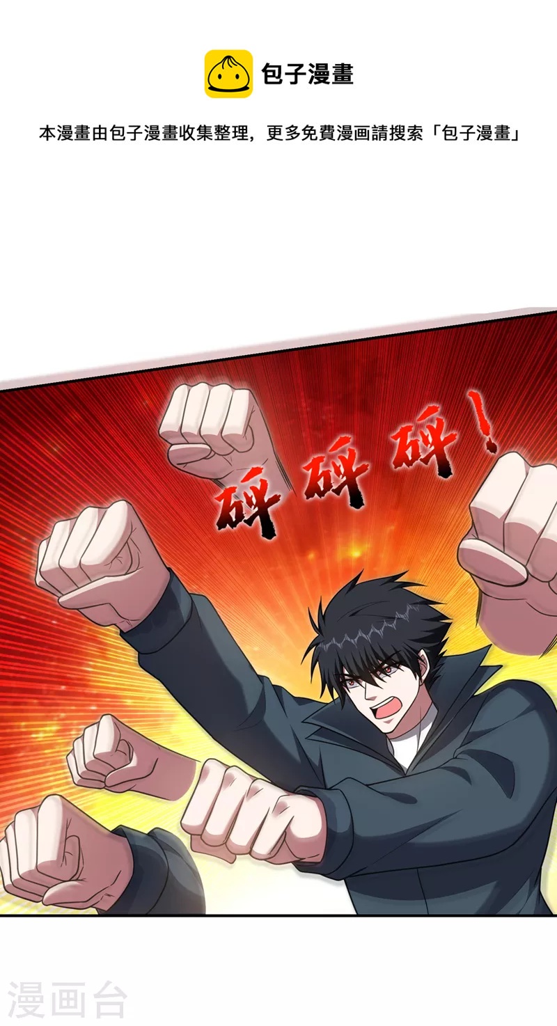 第299话 一字长蛇阵？！-第302话
