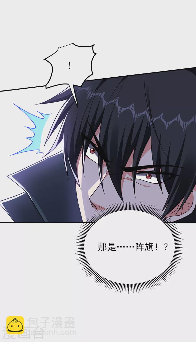 第299话 一字长蛇阵？！-第302话