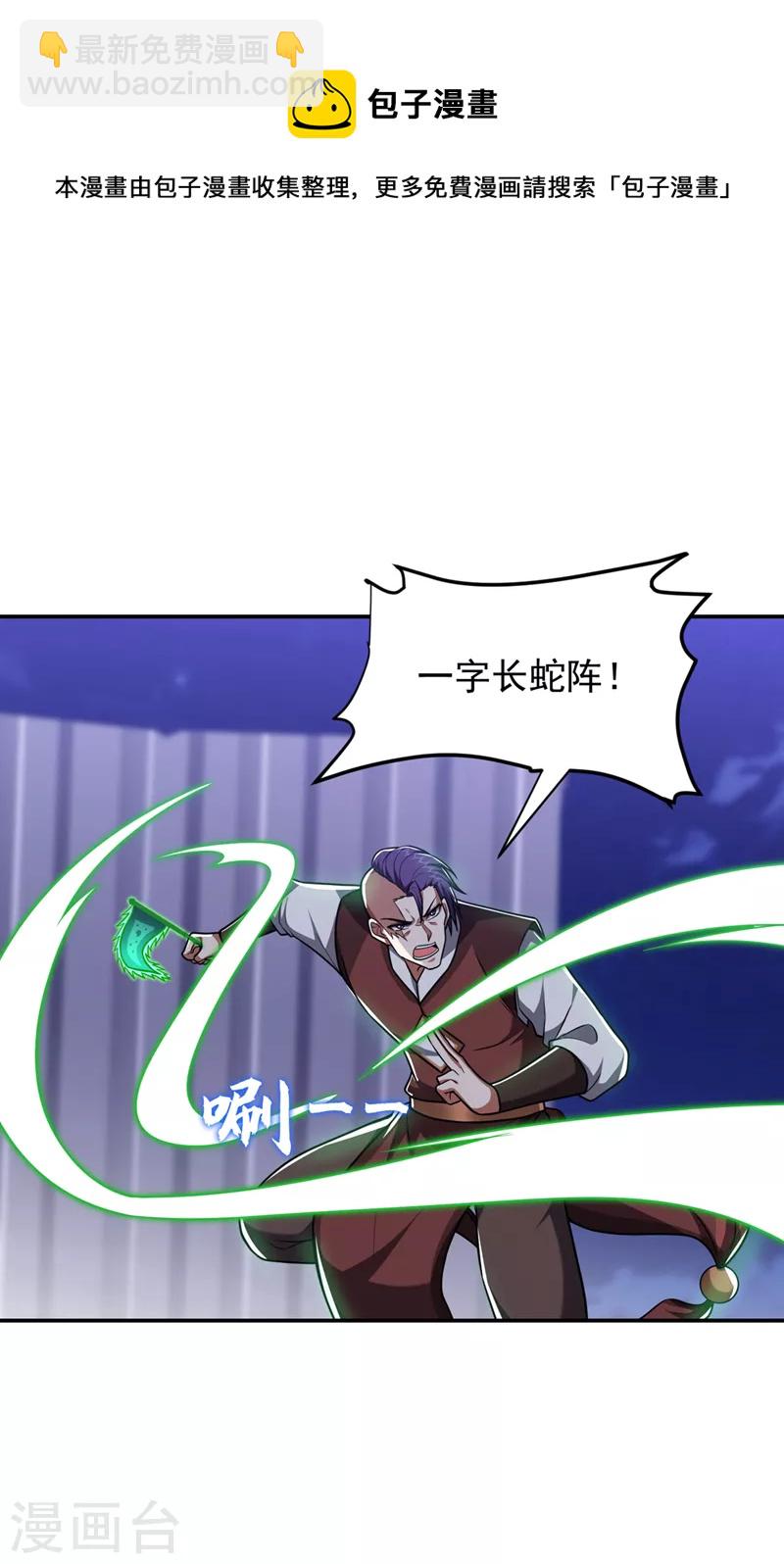 第299话 一字长蛇阵？！-第302话