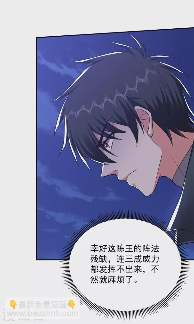 第299话 一字长蛇阵？！-第302话