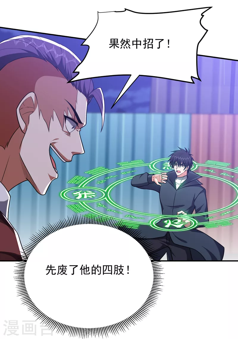 第299话 一字长蛇阵？！-第302话