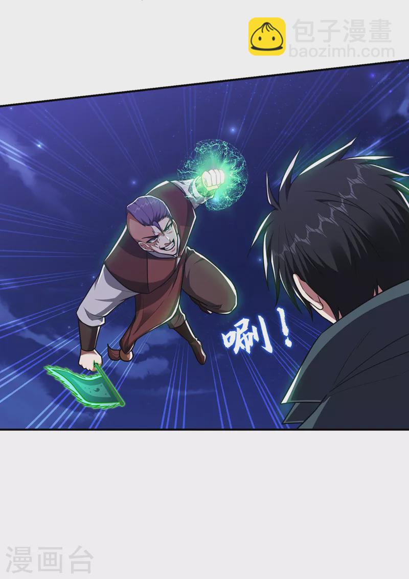 第299话 一字长蛇阵？！-第302话