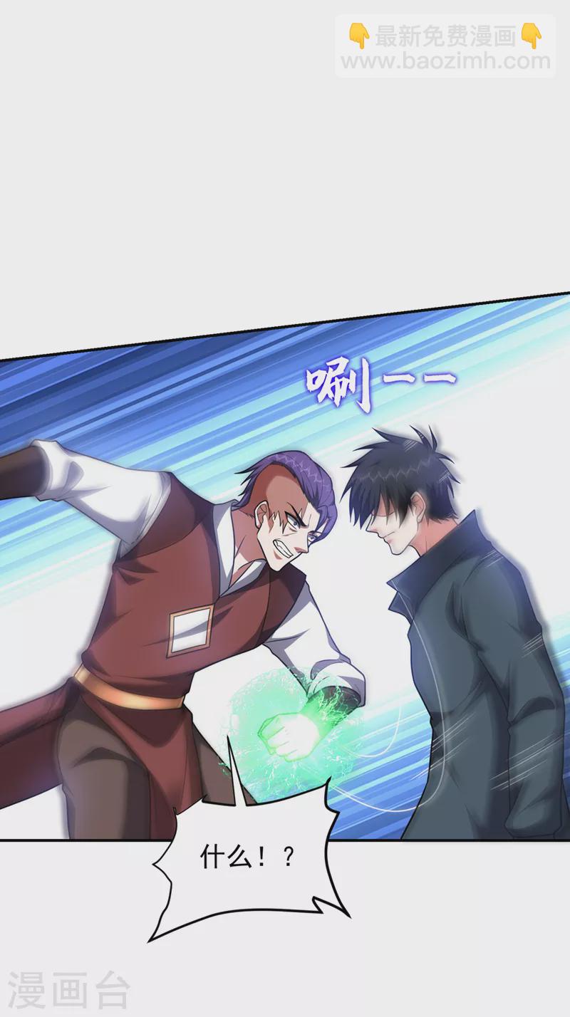 第299话 一字长蛇阵？！-第302话