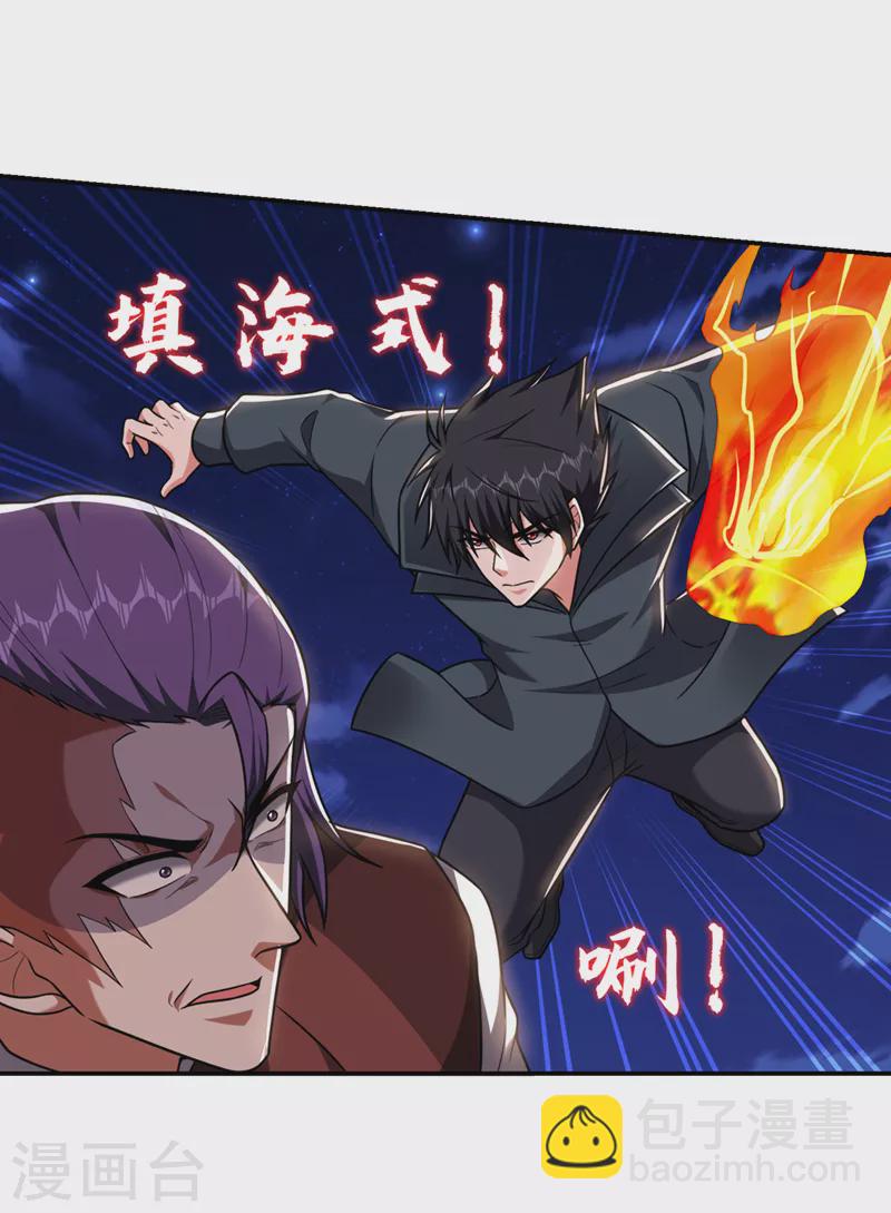 第299话 一字长蛇阵？！-第302话