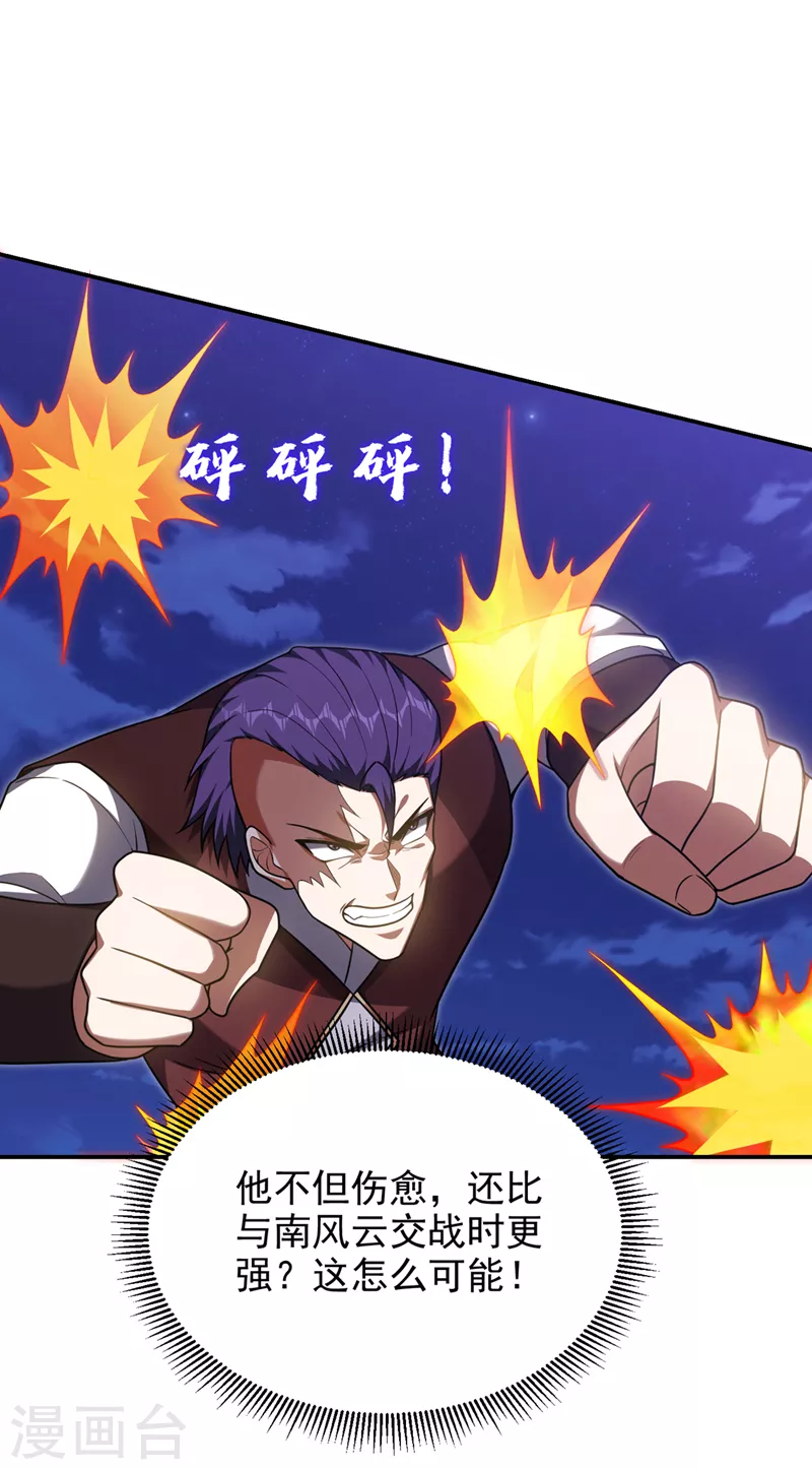 第299话 一字长蛇阵？！-第302话