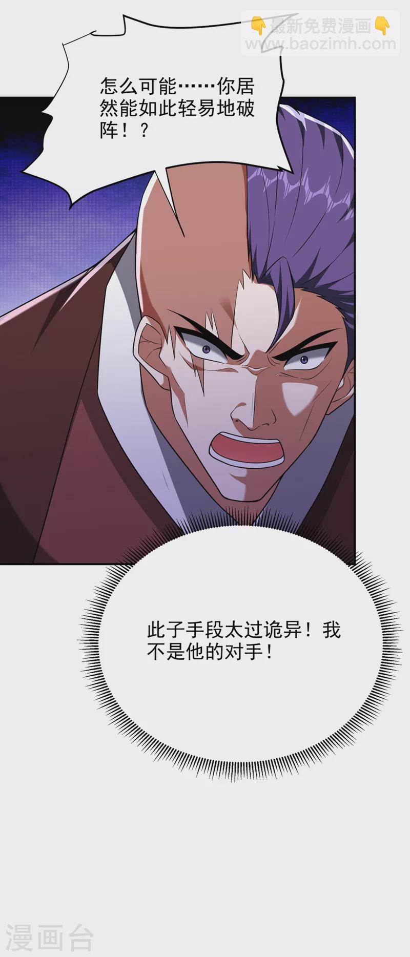 第299话 一字长蛇阵？！-第302话