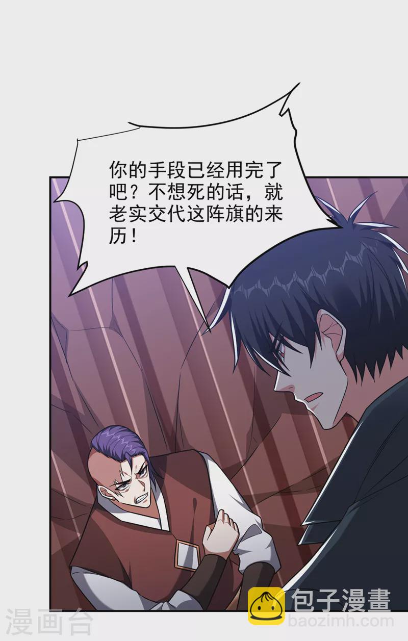 第299话 一字长蛇阵？！-第302话