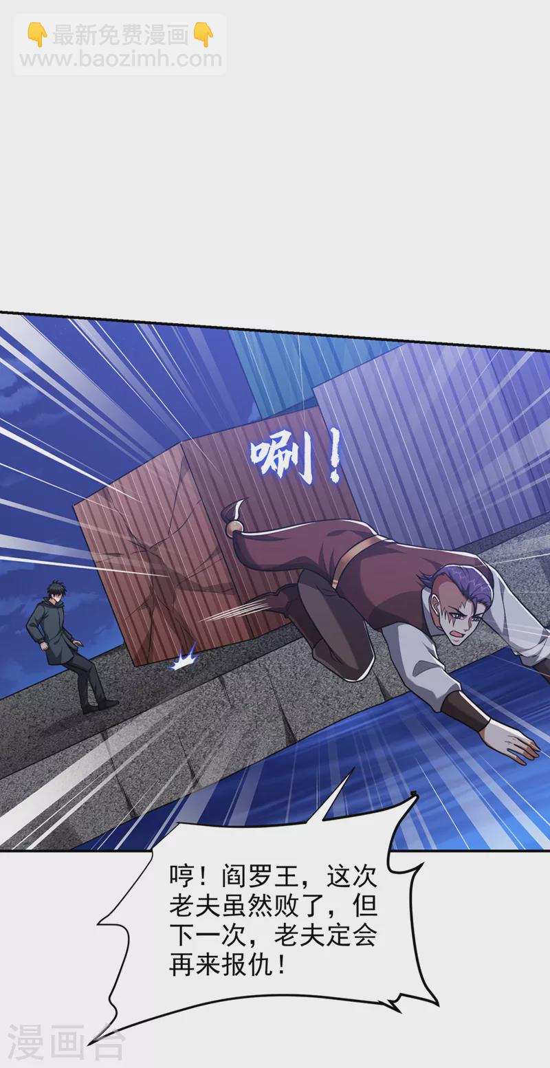 第299话 一字长蛇阵？！-第302话