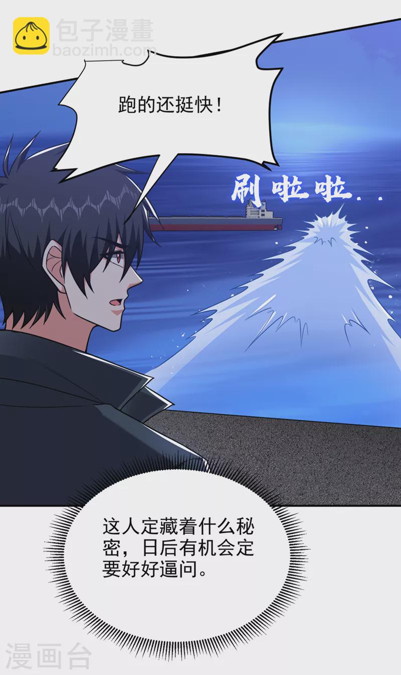 第299话 一字长蛇阵？！-第302话