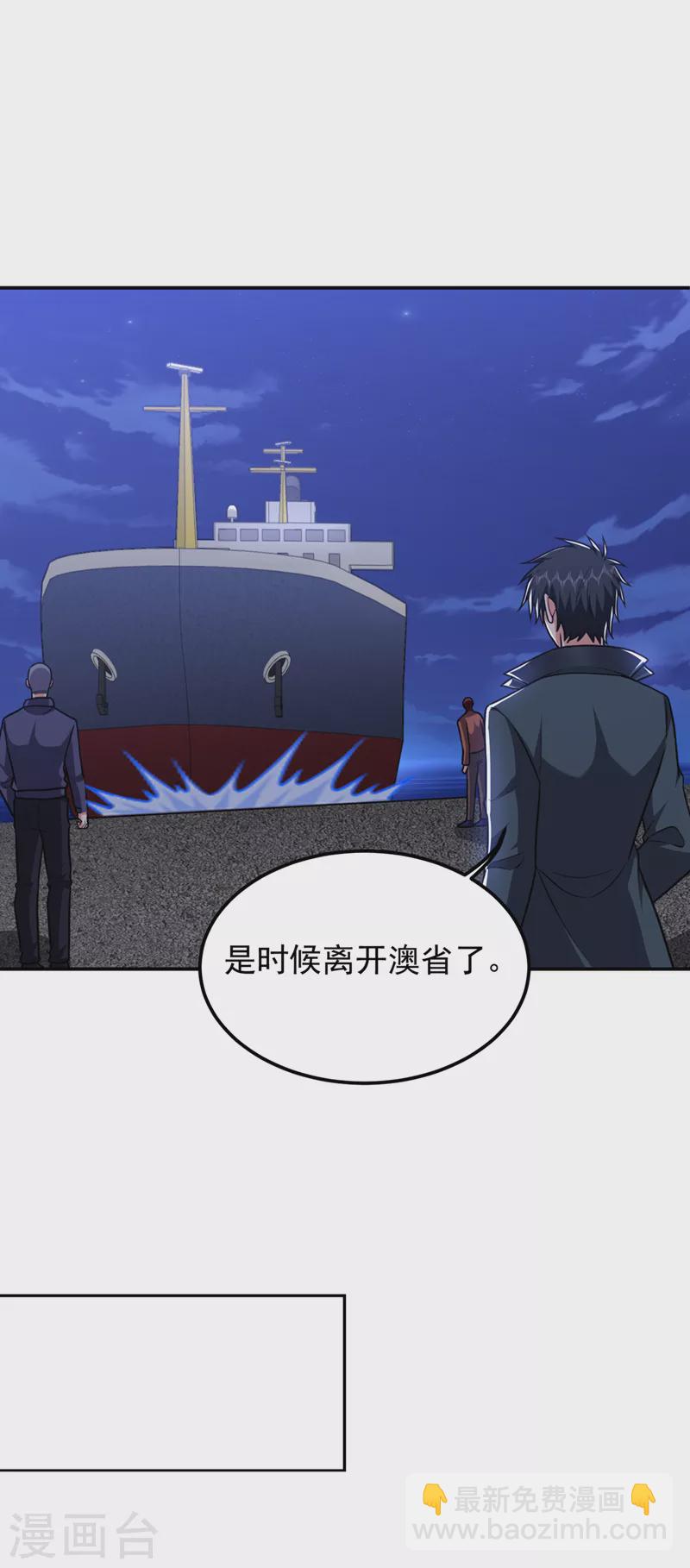 第299话 一字长蛇阵？！-第302话