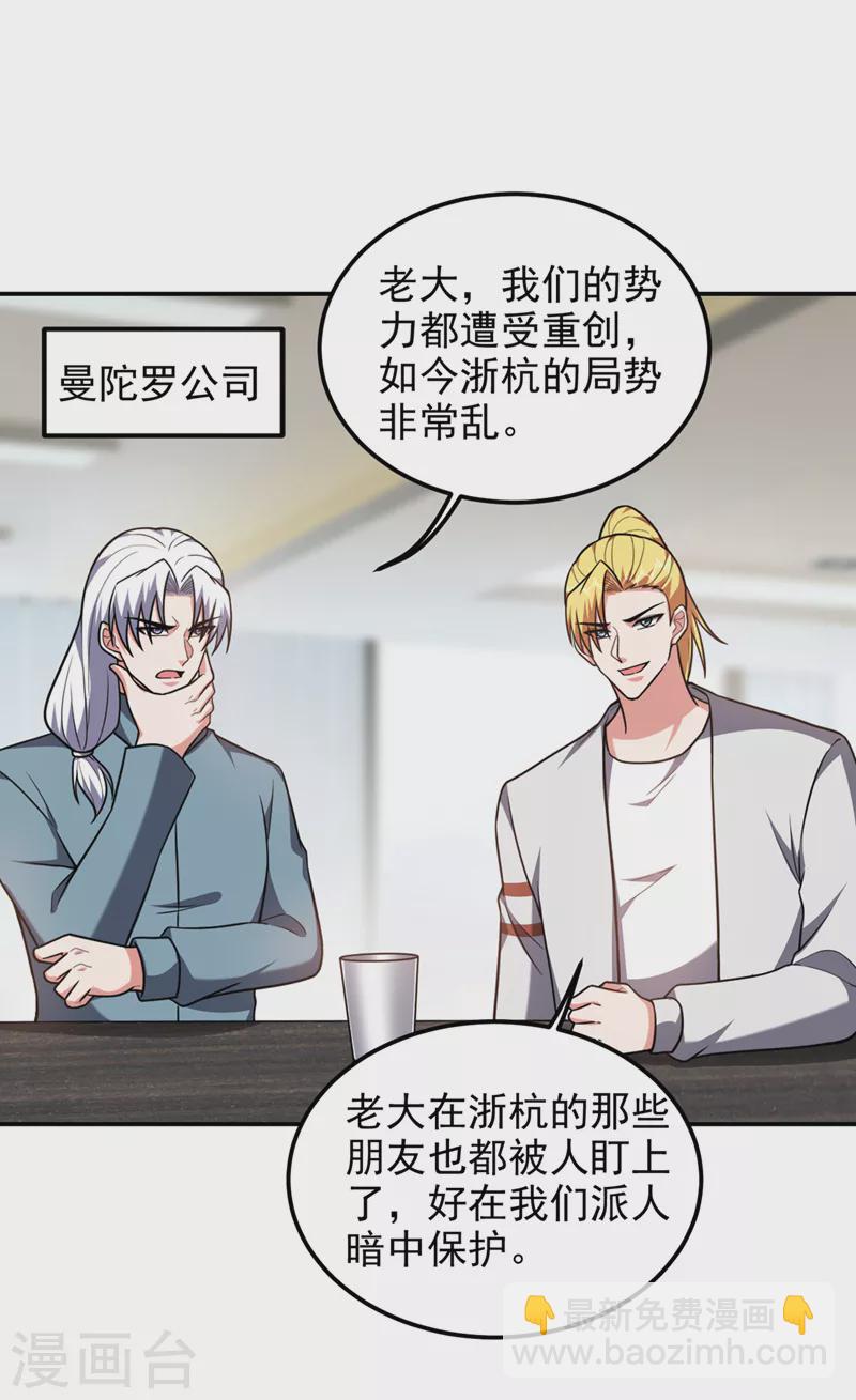 第299话 一字长蛇阵？！-第302话
