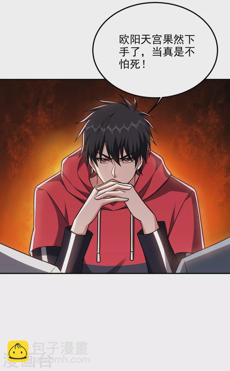 第299话 一字长蛇阵？！-第302话