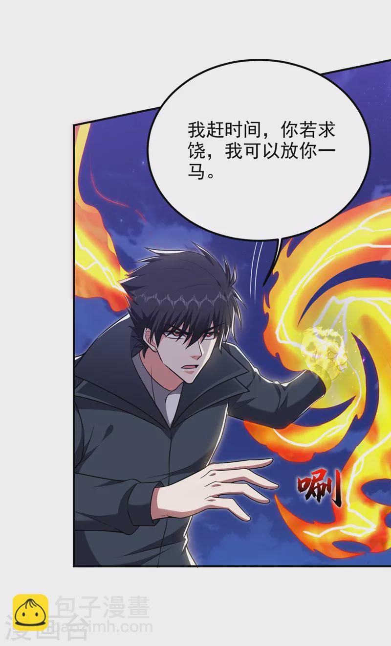 第299话 一字长蛇阵？！-第302话