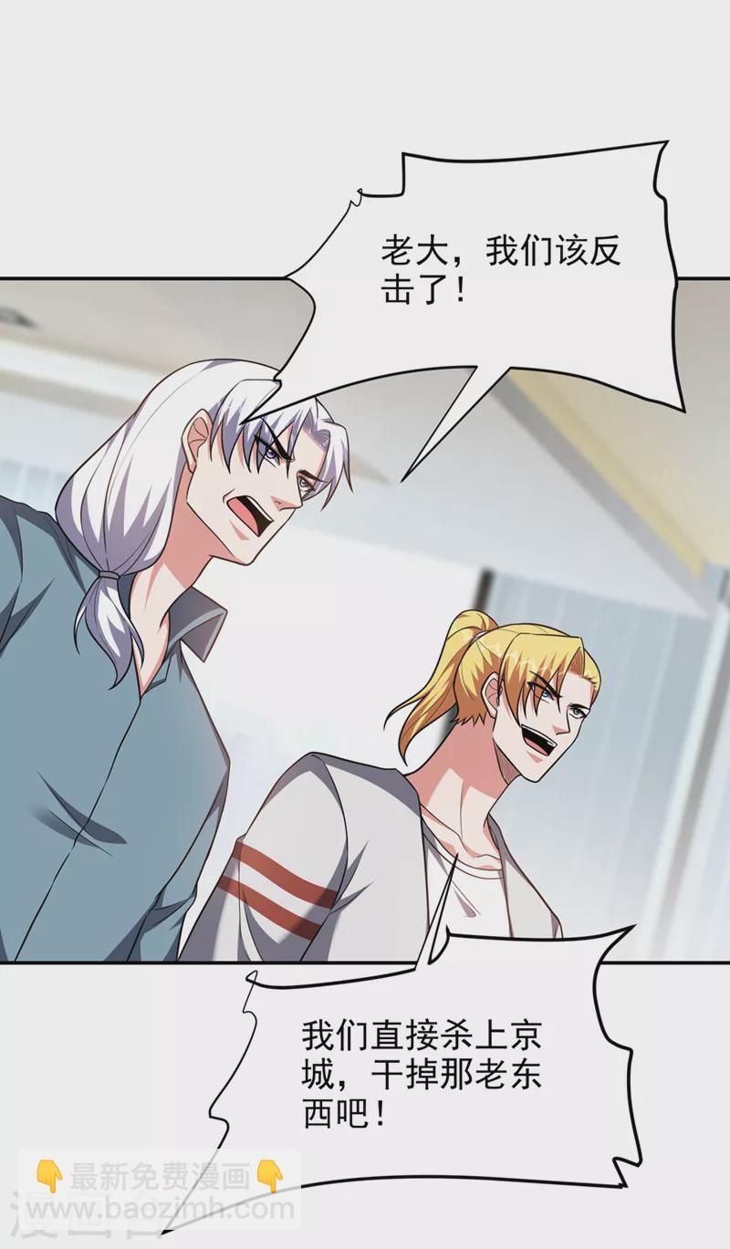 第299话 一字长蛇阵？！-第302话