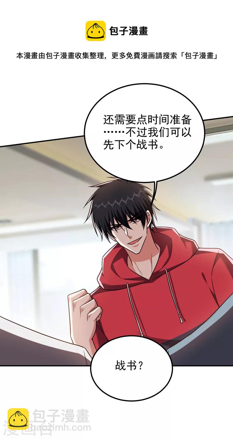 第299话 一字长蛇阵？！-第302话
