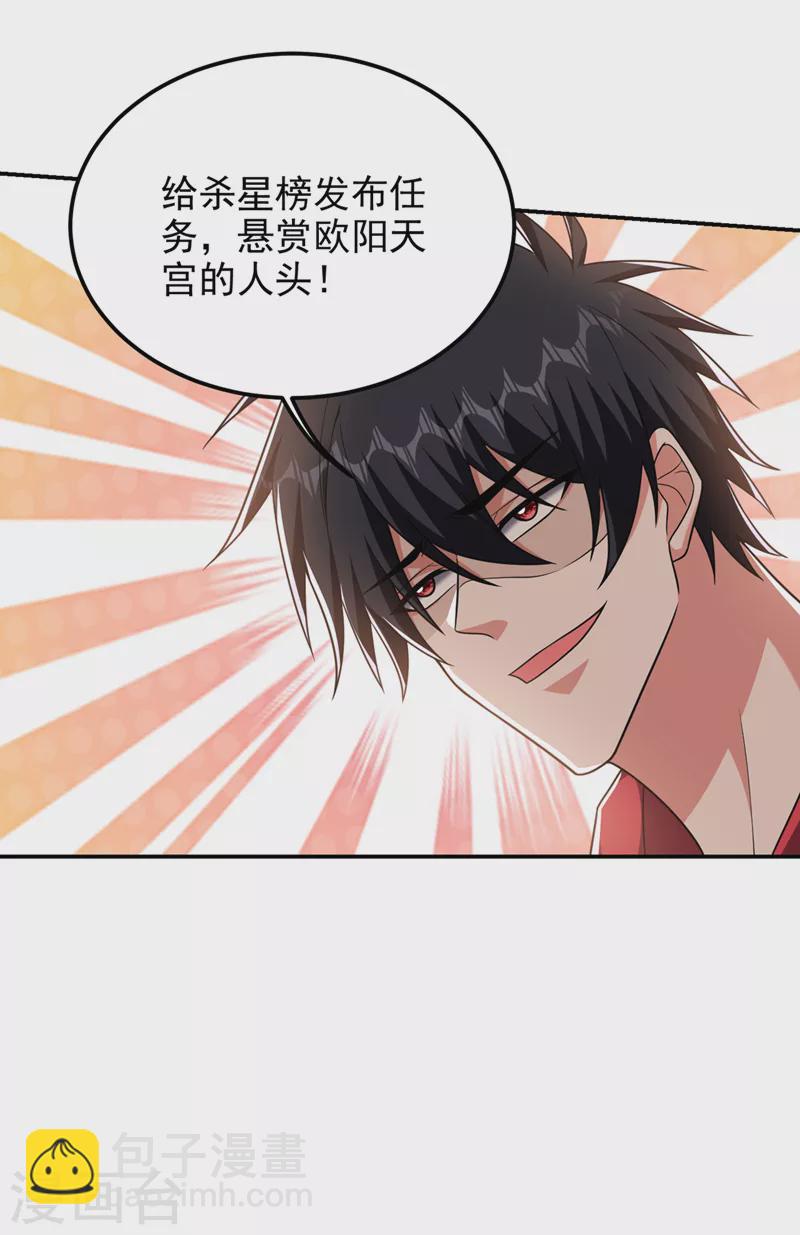 第299话 一字长蛇阵？！-第302话