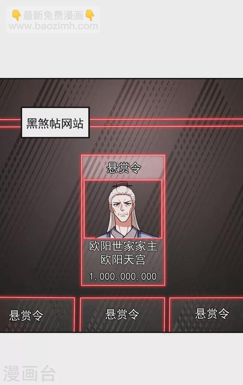 第299话 一字长蛇阵？！-第302话