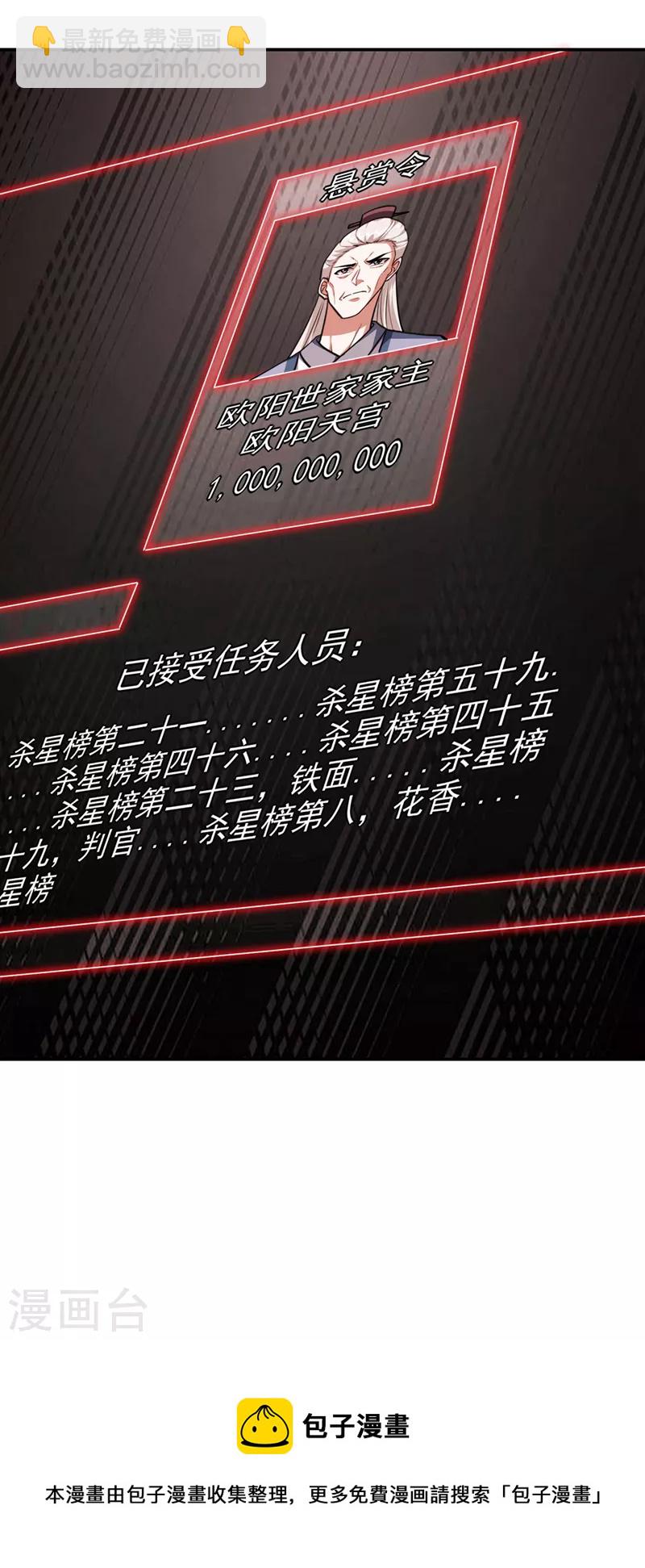 第299话 一字长蛇阵？！-第302话