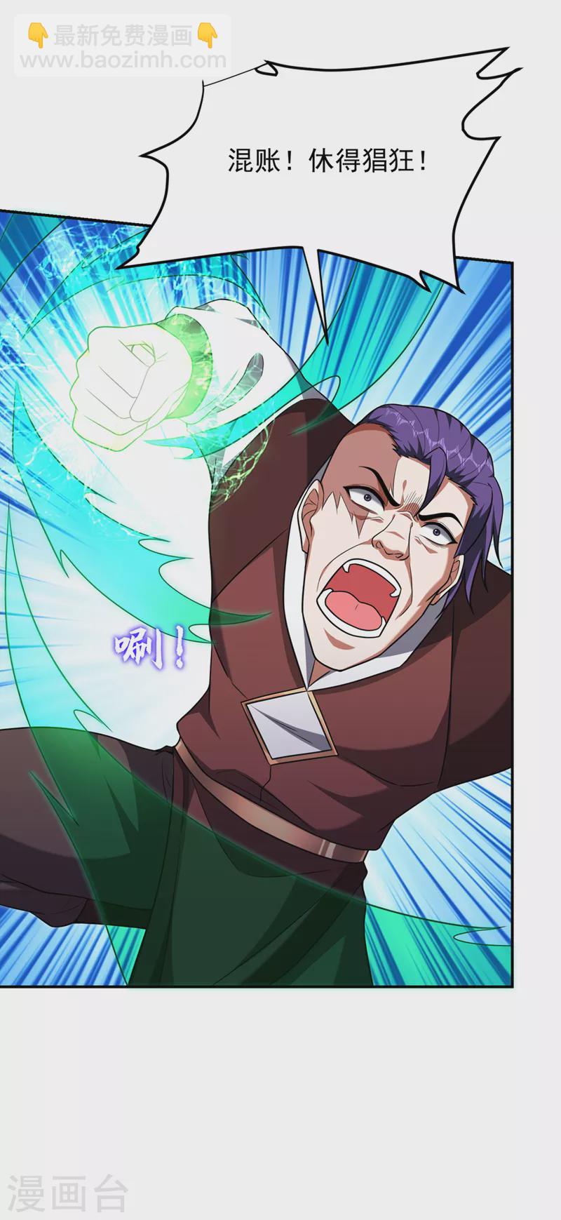 第299话 一字长蛇阵？！-第302话