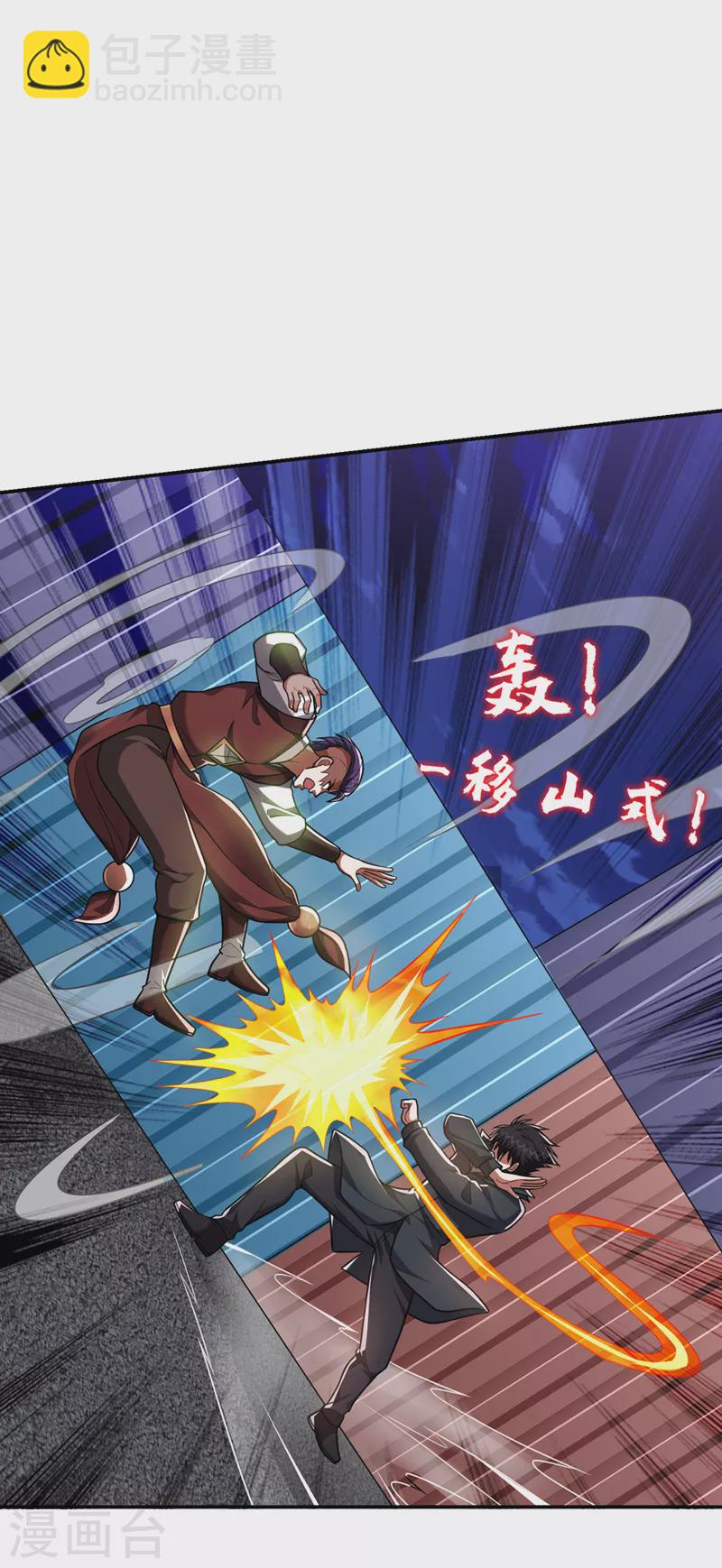 第299话 一字长蛇阵？！-第302话