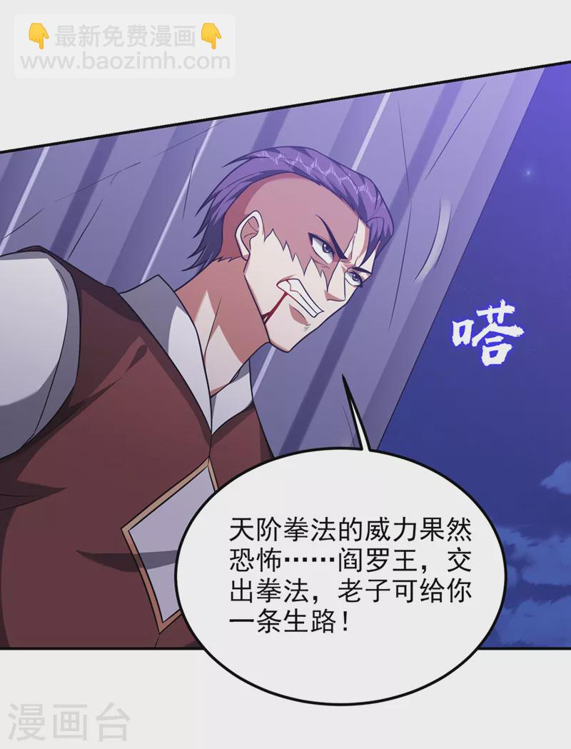 第299话 一字长蛇阵？！-第302话