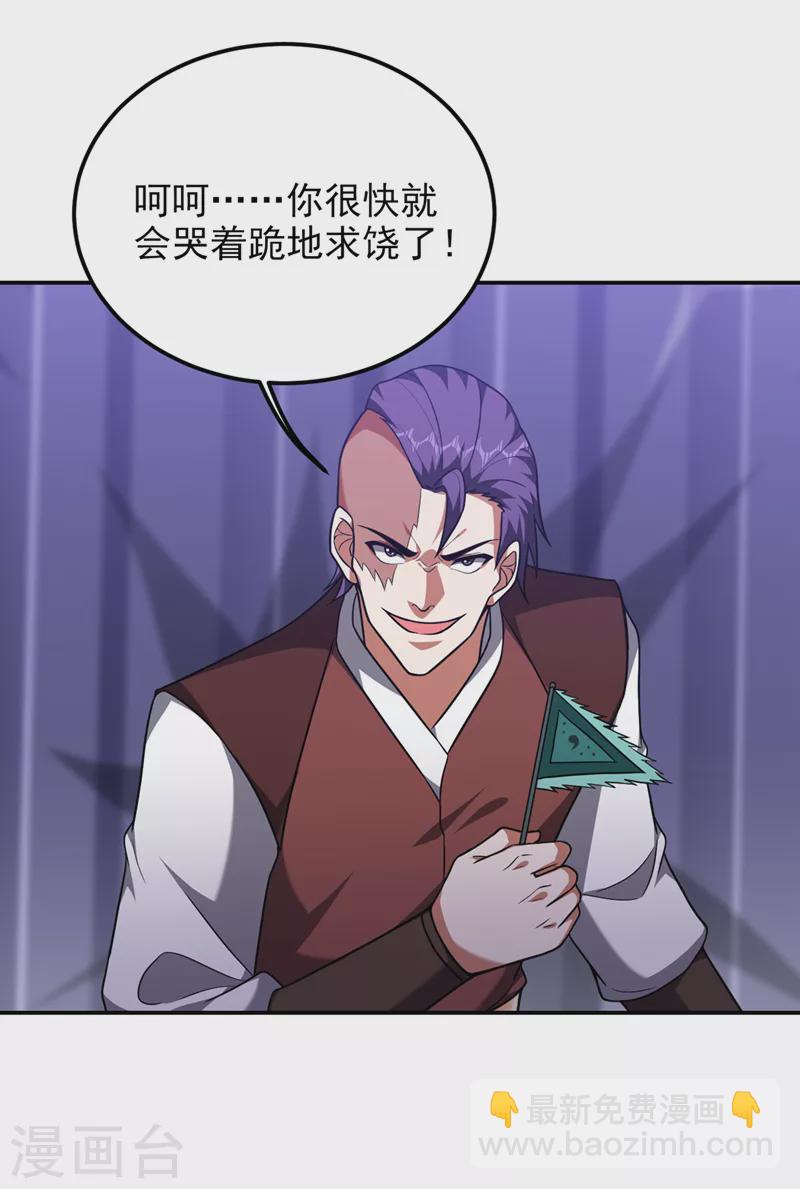第299话 一字长蛇阵？！-第302话