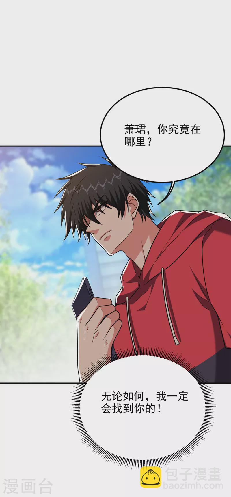 第301话 我一定会救你的！-第304话
