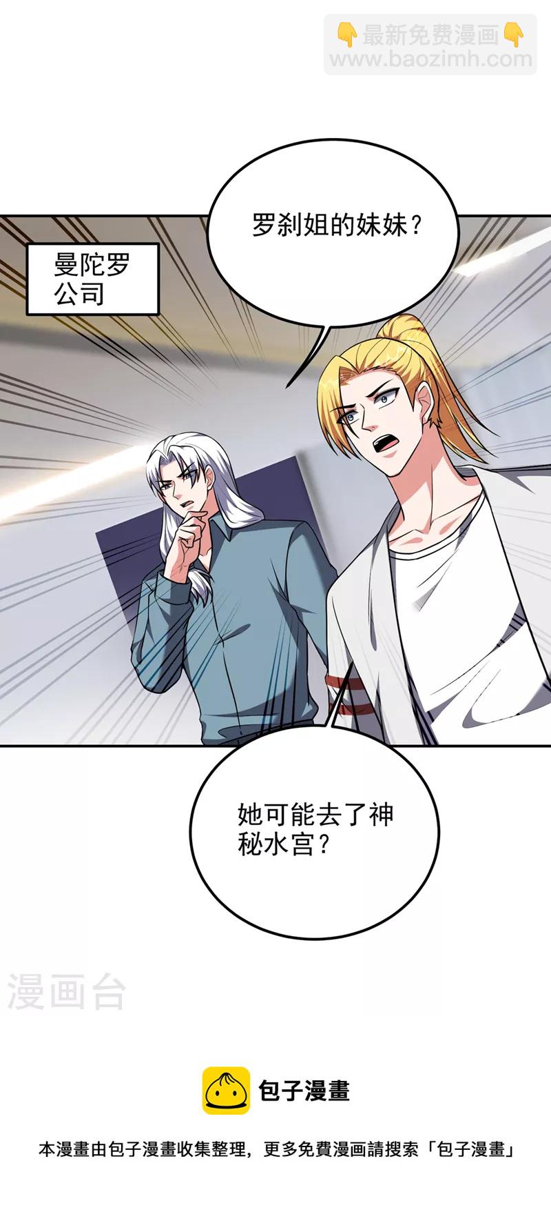 第301话 我一定会救你的！-第304话