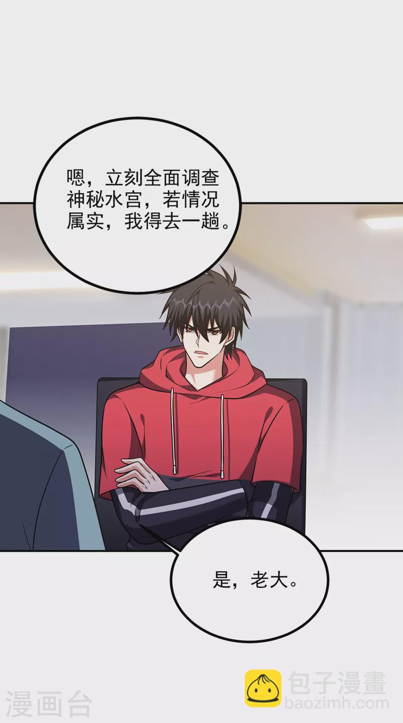 第301话 我一定会救你的！-第304话