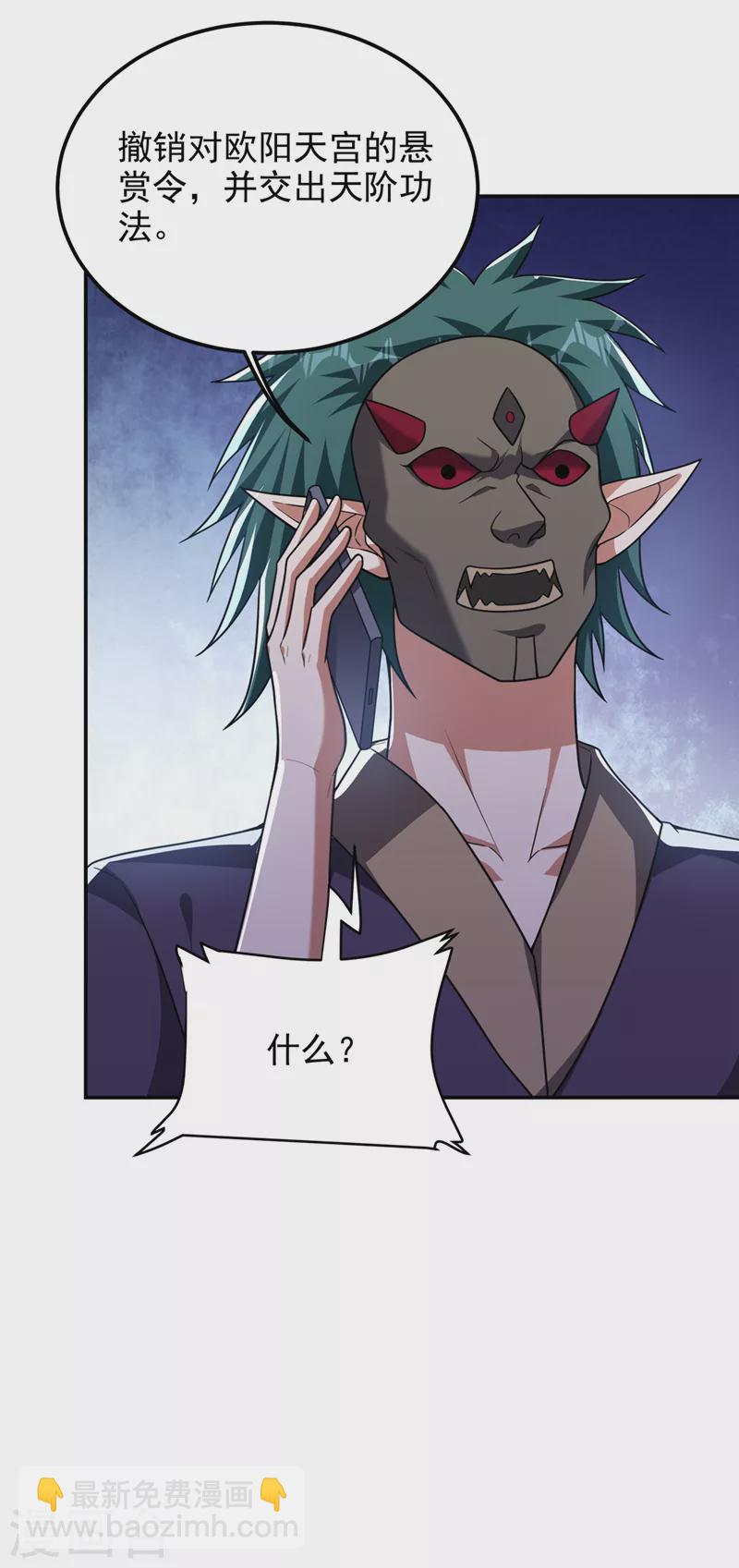 第301话 我一定会救你的！-第304话
