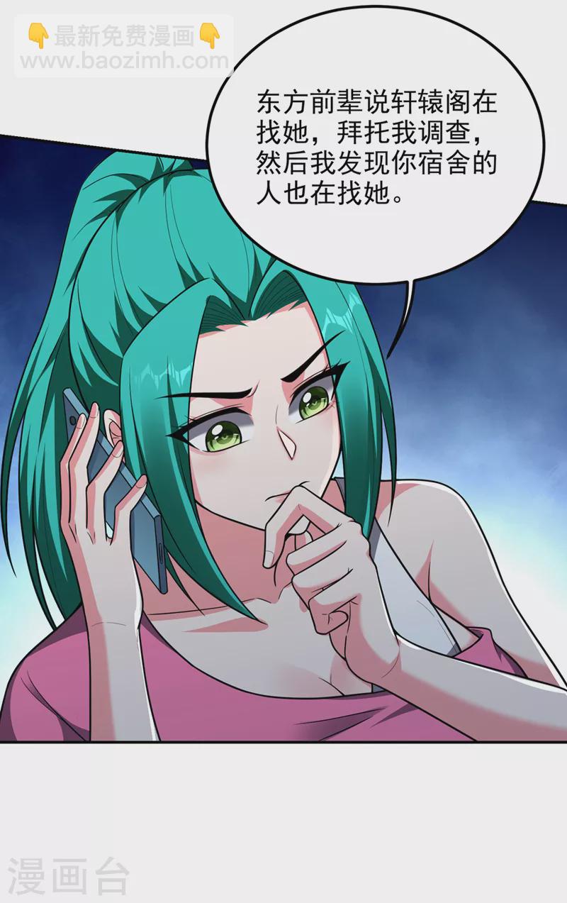 第301话 我一定会救你的！-第304话