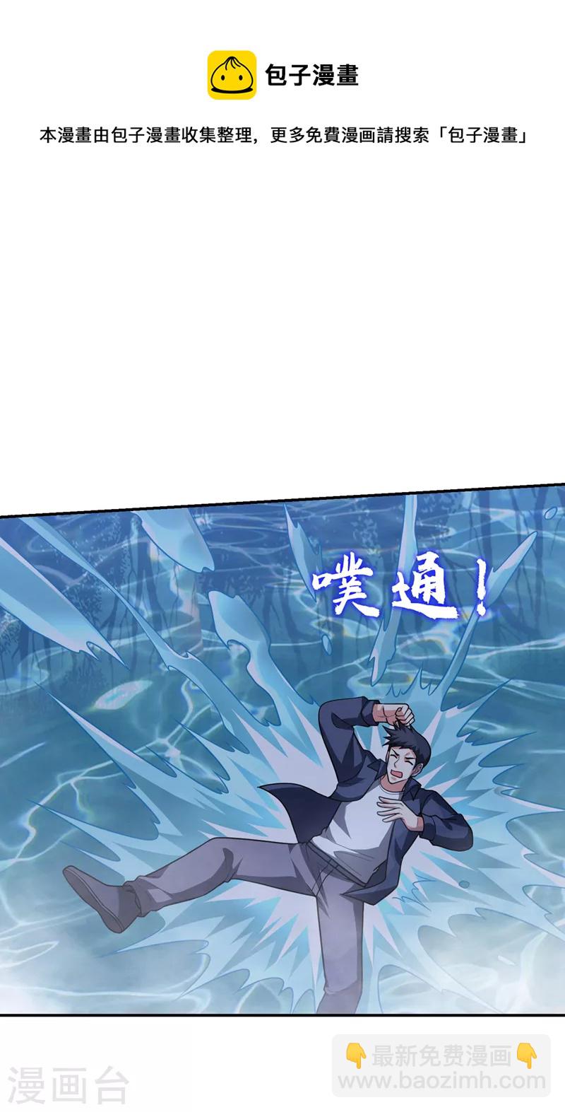 第301话 我一定会救你的！-第304话