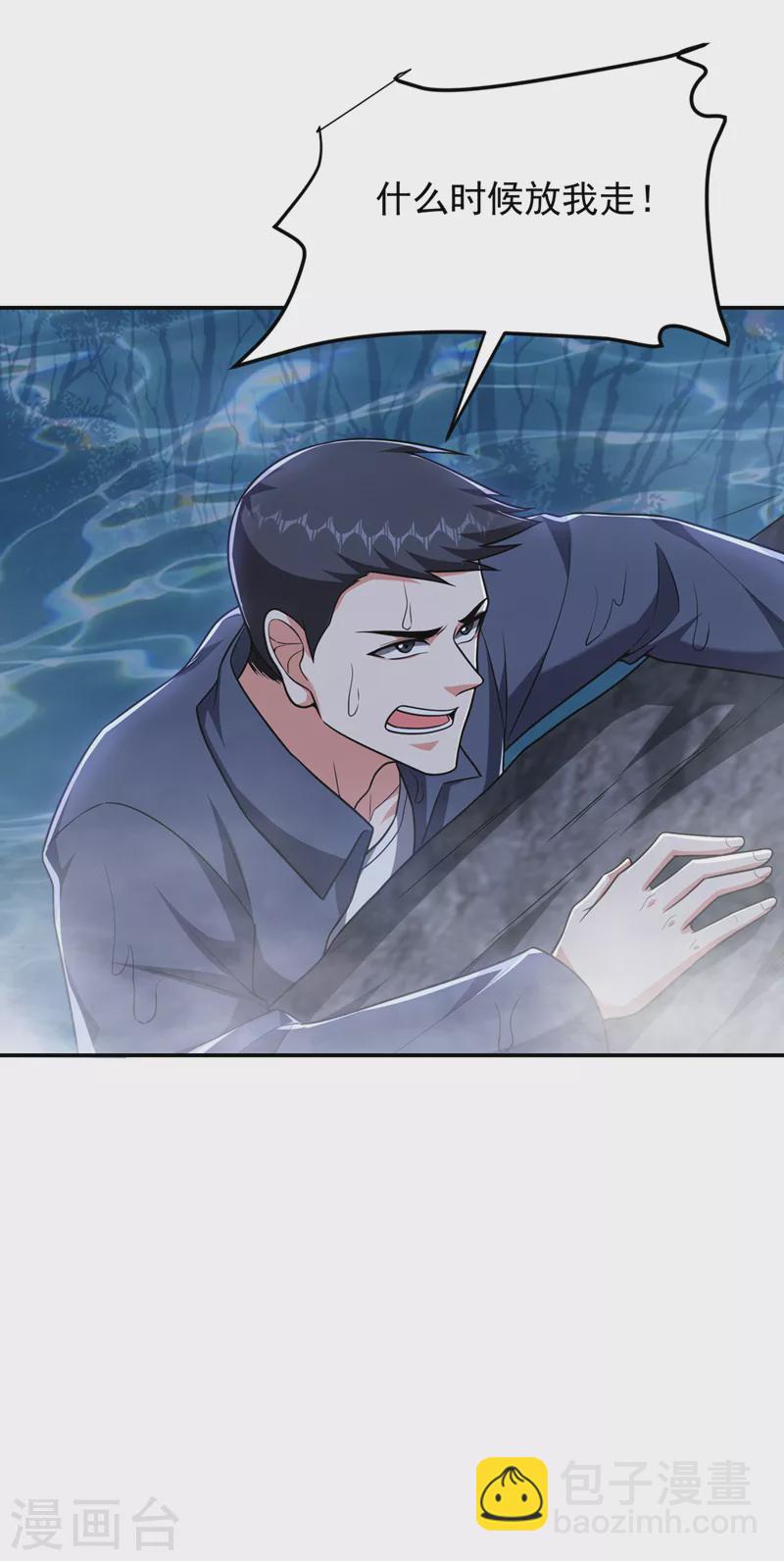 第301话 我一定会救你的！-第304话