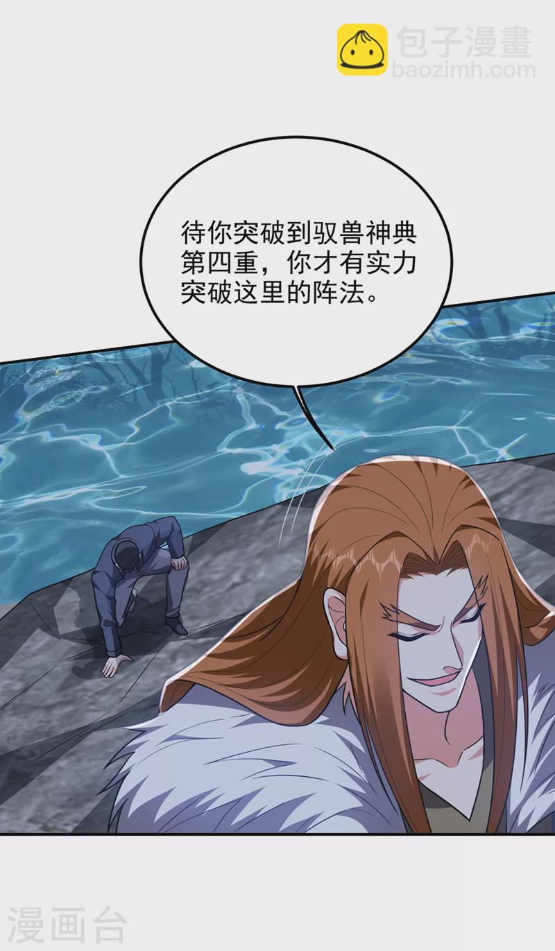 第301话 我一定会救你的！-第304话