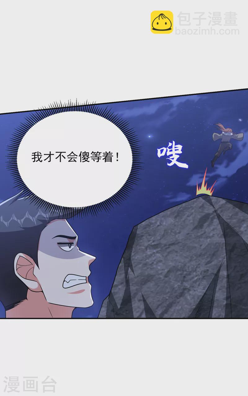 第301话 我一定会救你的！-第304话