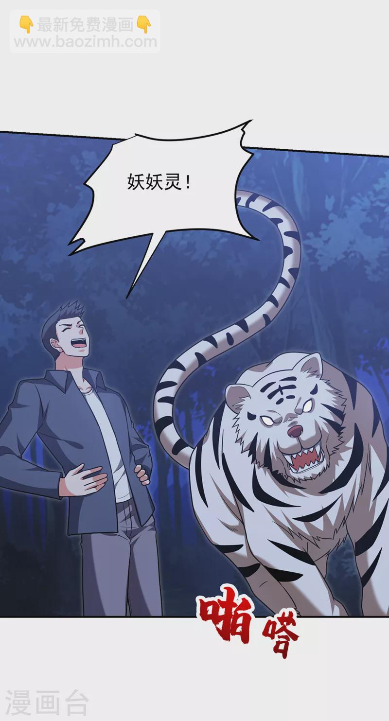 第301话 我一定会救你的！-第304话