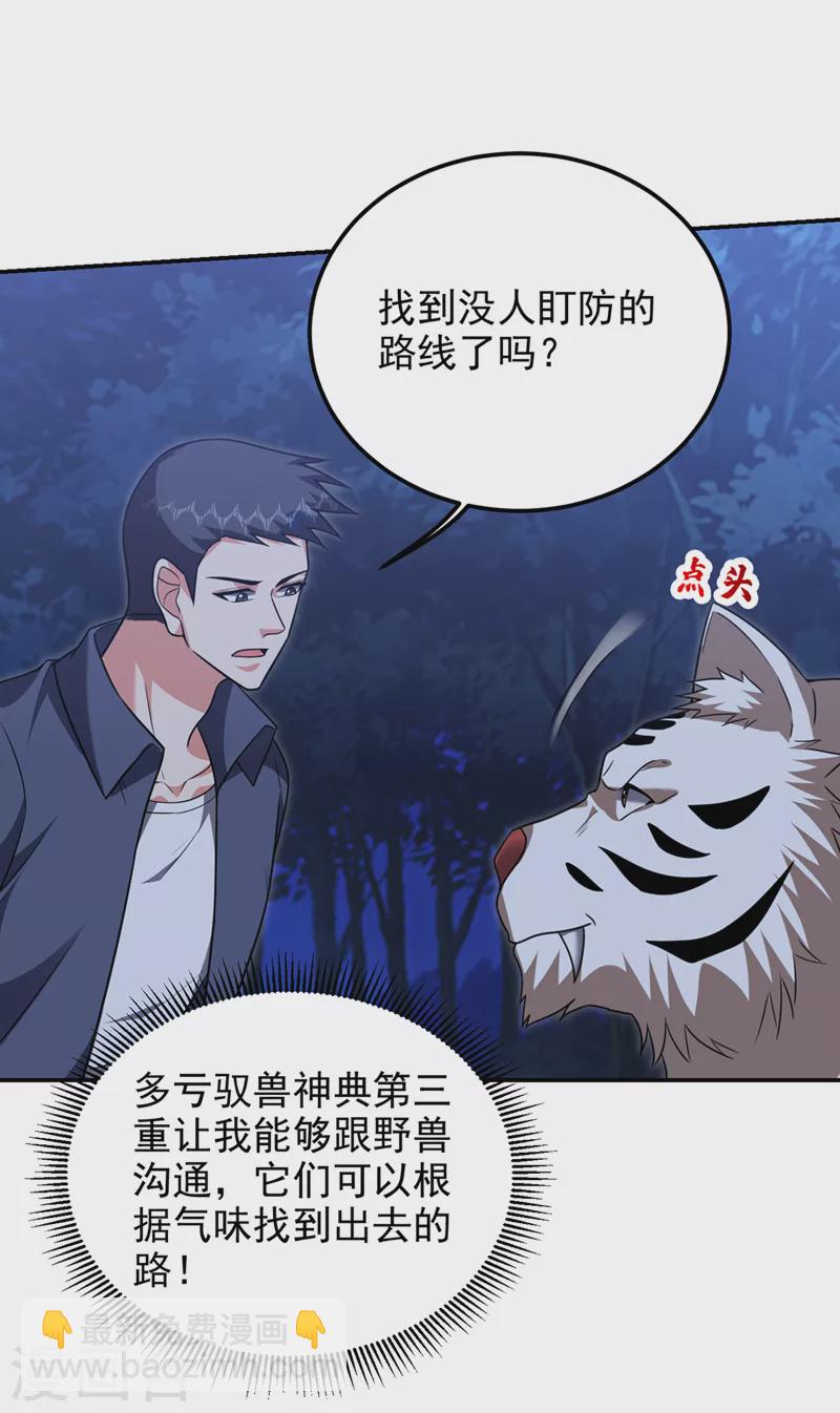 第301话 我一定会救你的！-第304话
