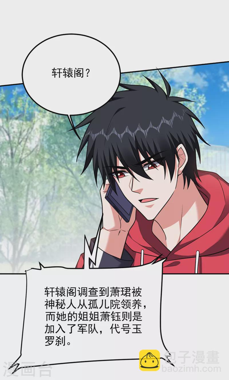 第301话 我一定会救你的！-第304话