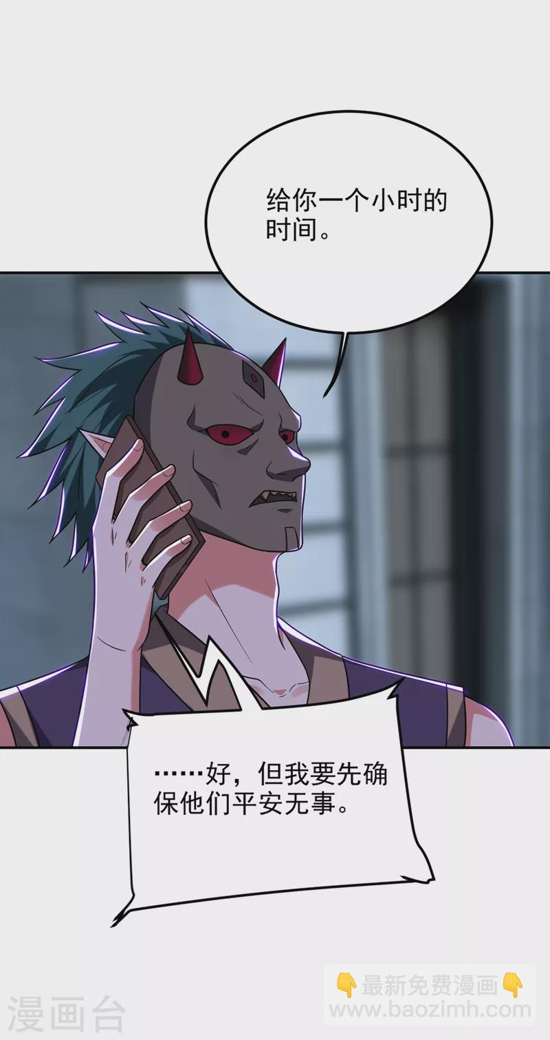 第301话 我一定会救你的！-第304话