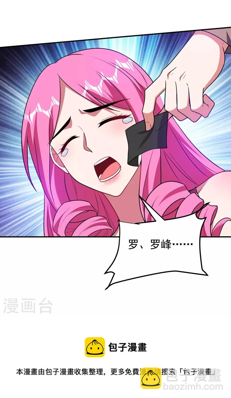 第301话 我一定会救你的！-第304话