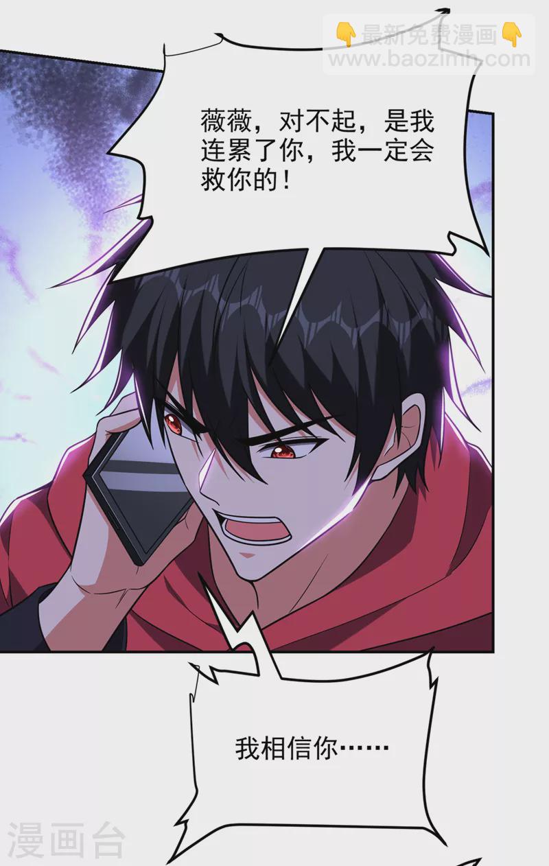 第301话 我一定会救你的！-第304话