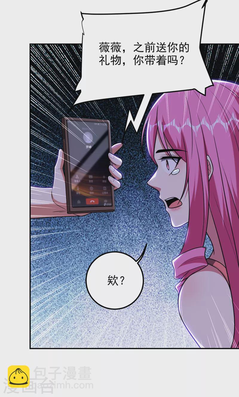 第301话 我一定会救你的！-第304话
